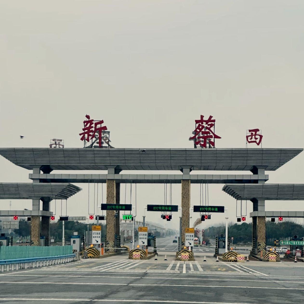 人间烟火色的车程封面