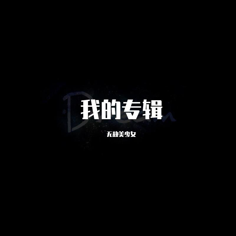 song-img