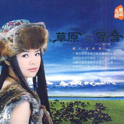 送亲歌封面