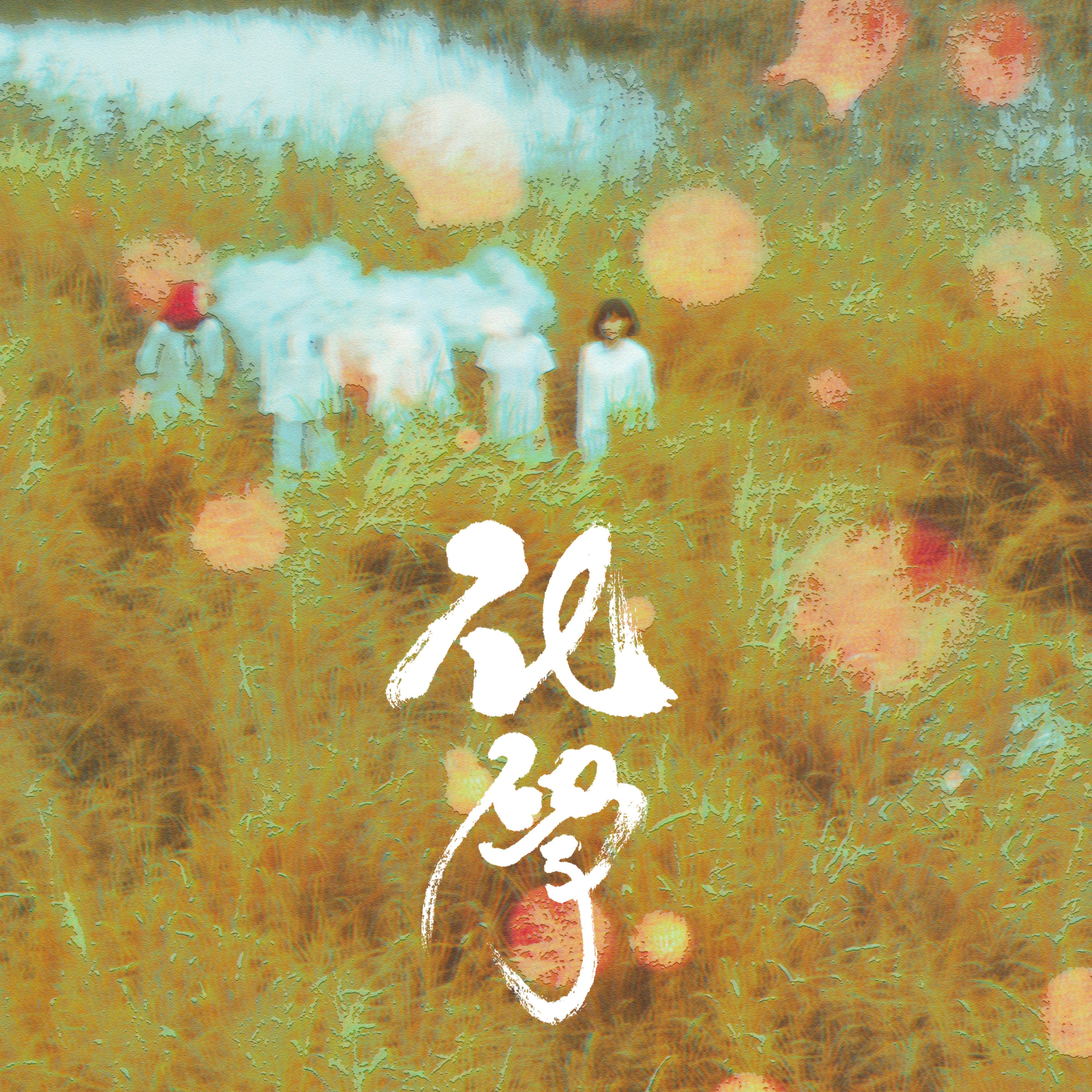 song-img