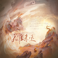 天涯未远——天涯明月刀OL原创同人