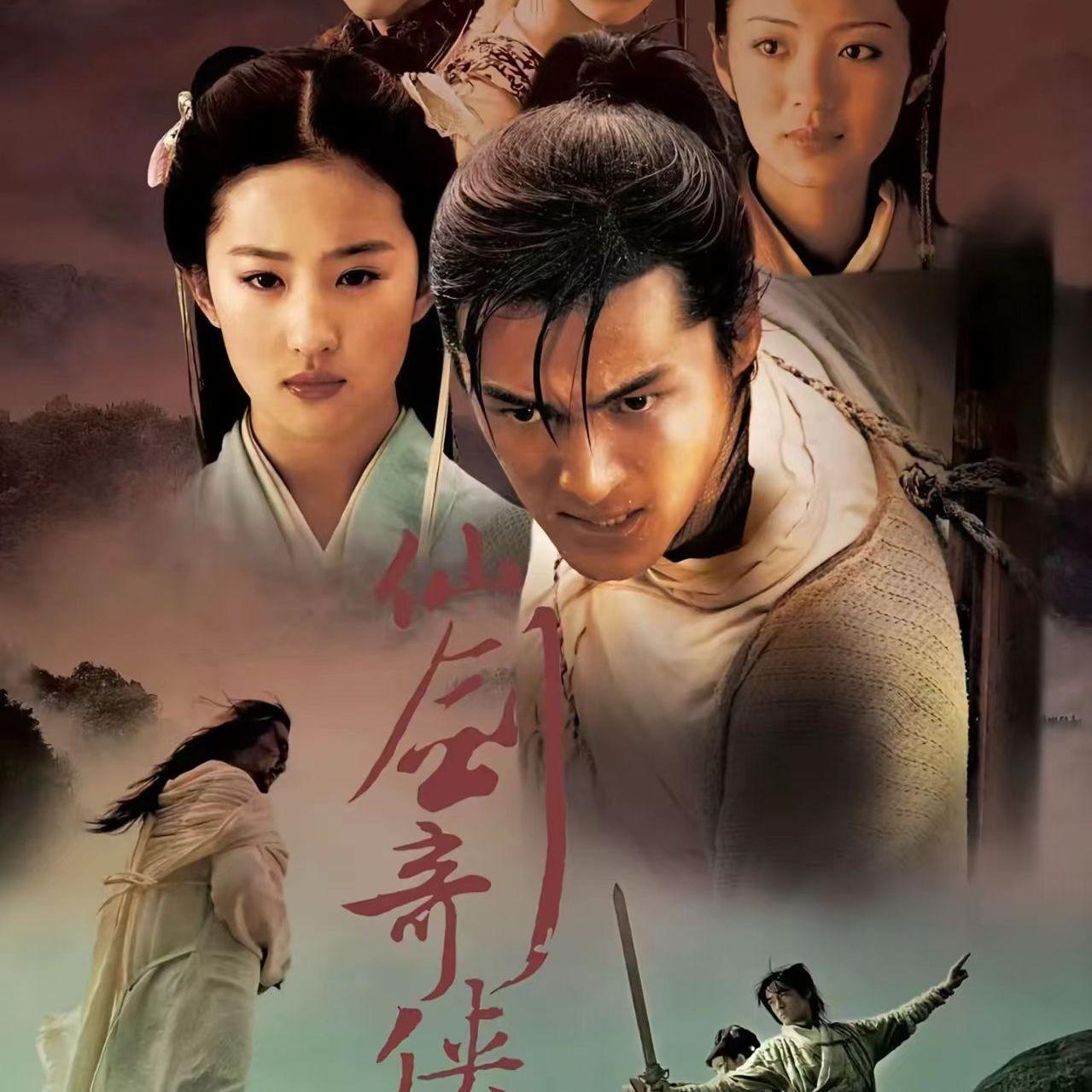 莫失莫忘（仙剑奇侠传一）封面