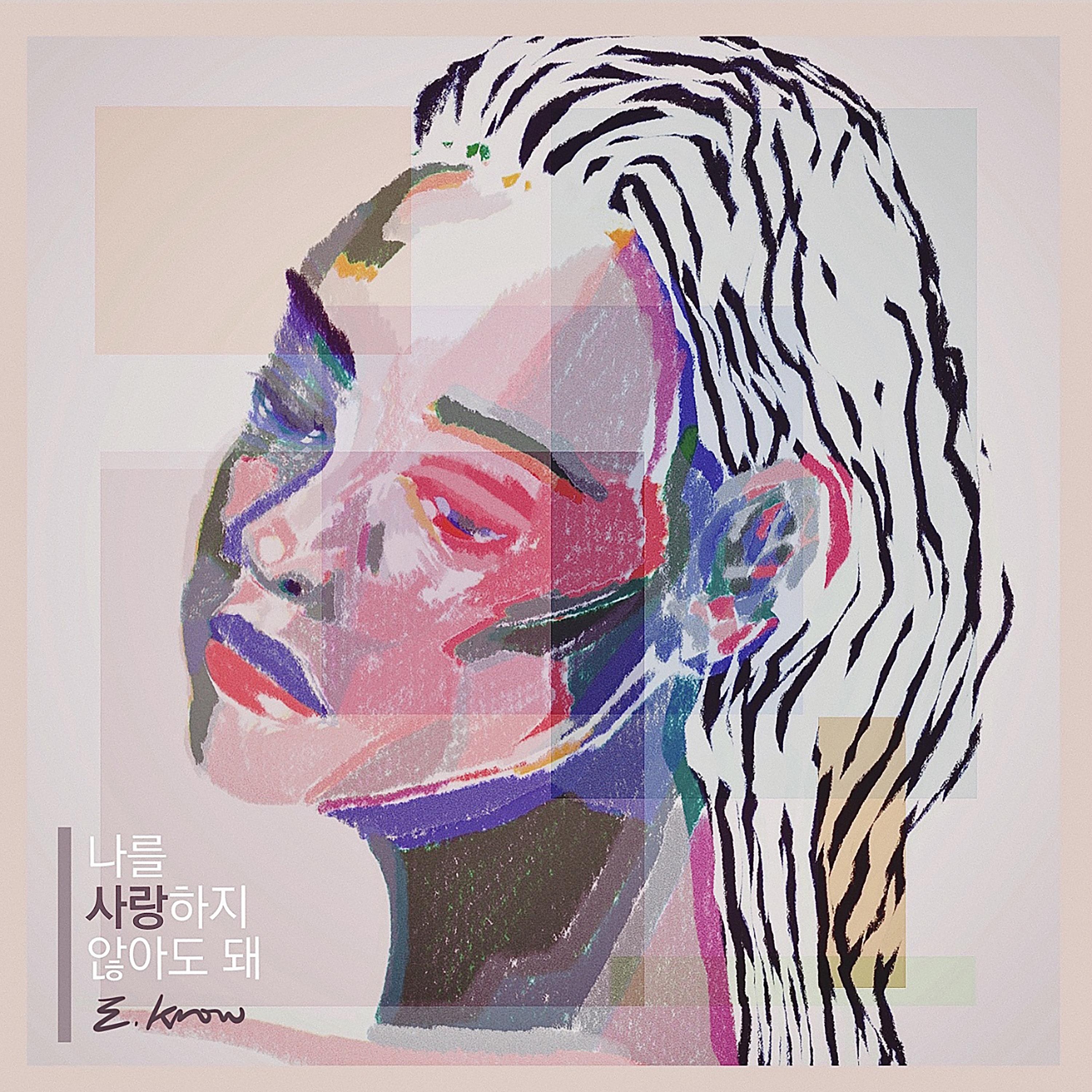 U don't love me(with Rihyo)