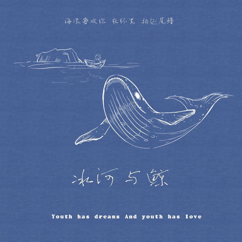 最美的一天 - Maize、越越桑封面