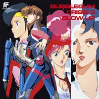 バブルガムクライシス 3 BLOW UP (Remastered 2022)