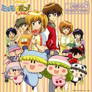 ハッピーラッキー~お願いミルモ~ - 中原麻衣 - 单曲 - 网易云音乐 ハッピー ラッキー お願いミルモ