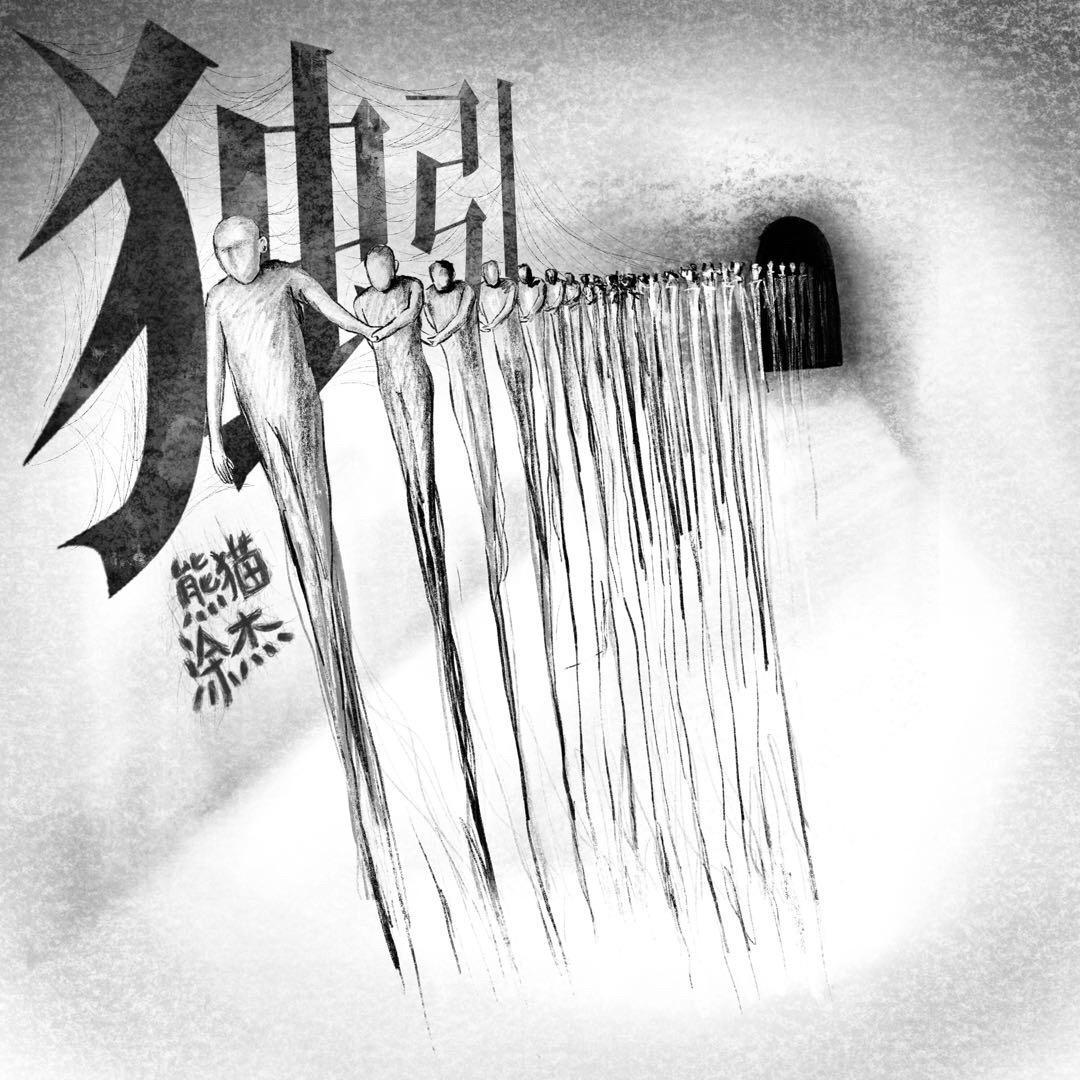 与死神对话封面