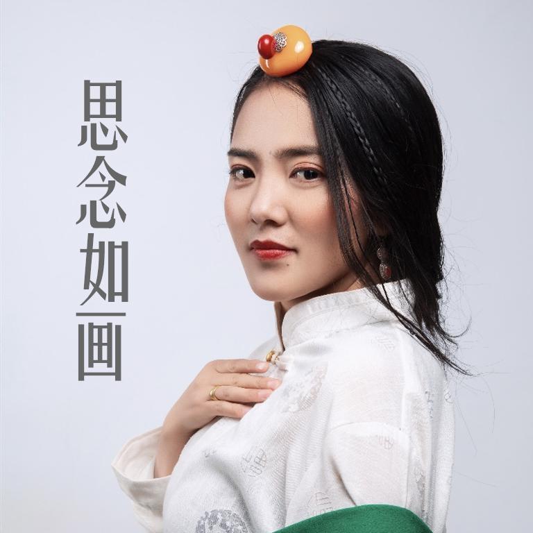思念_央金拉姆_思念 | 在线播放_思念歌词_思念下载 | 网易云音乐