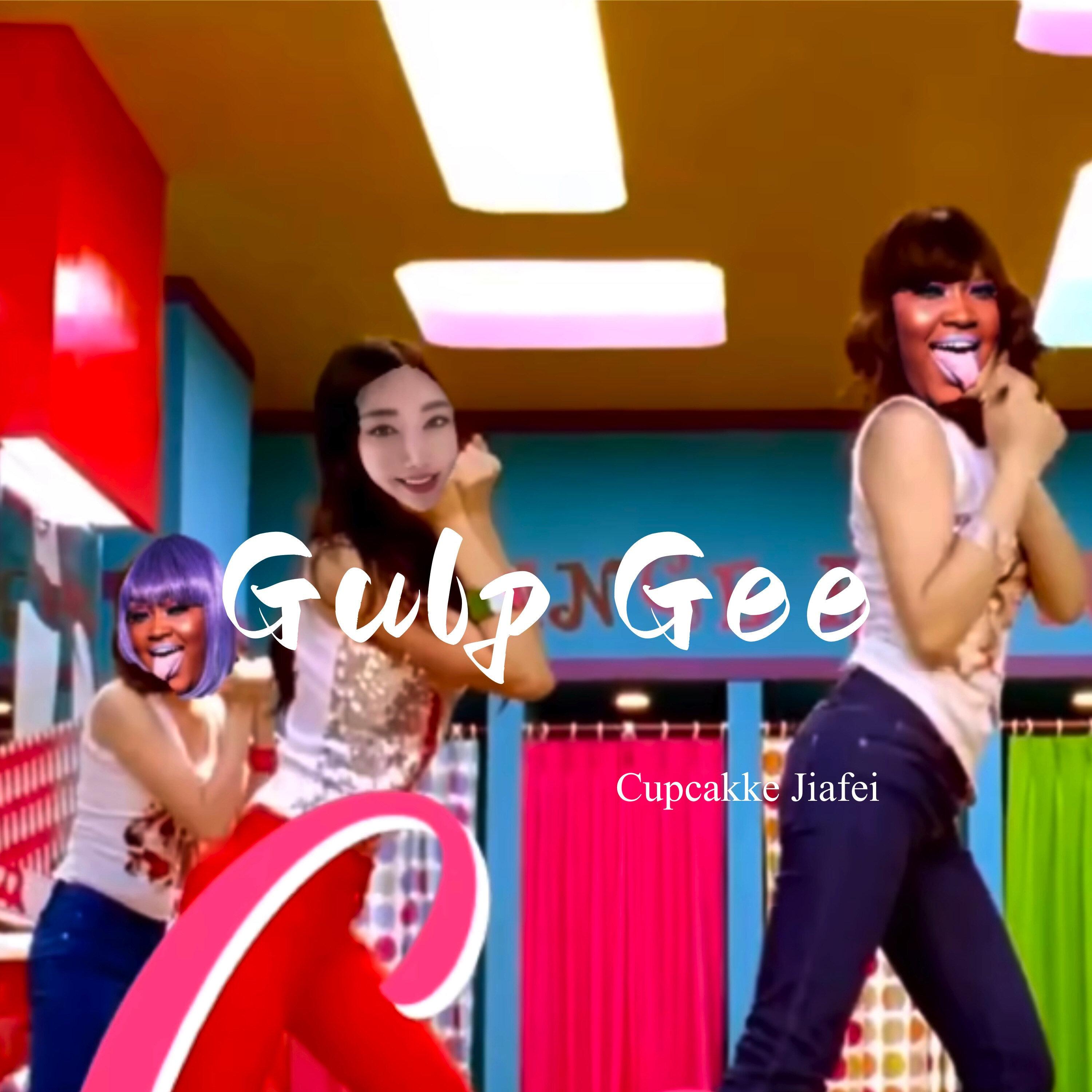 Gee封面