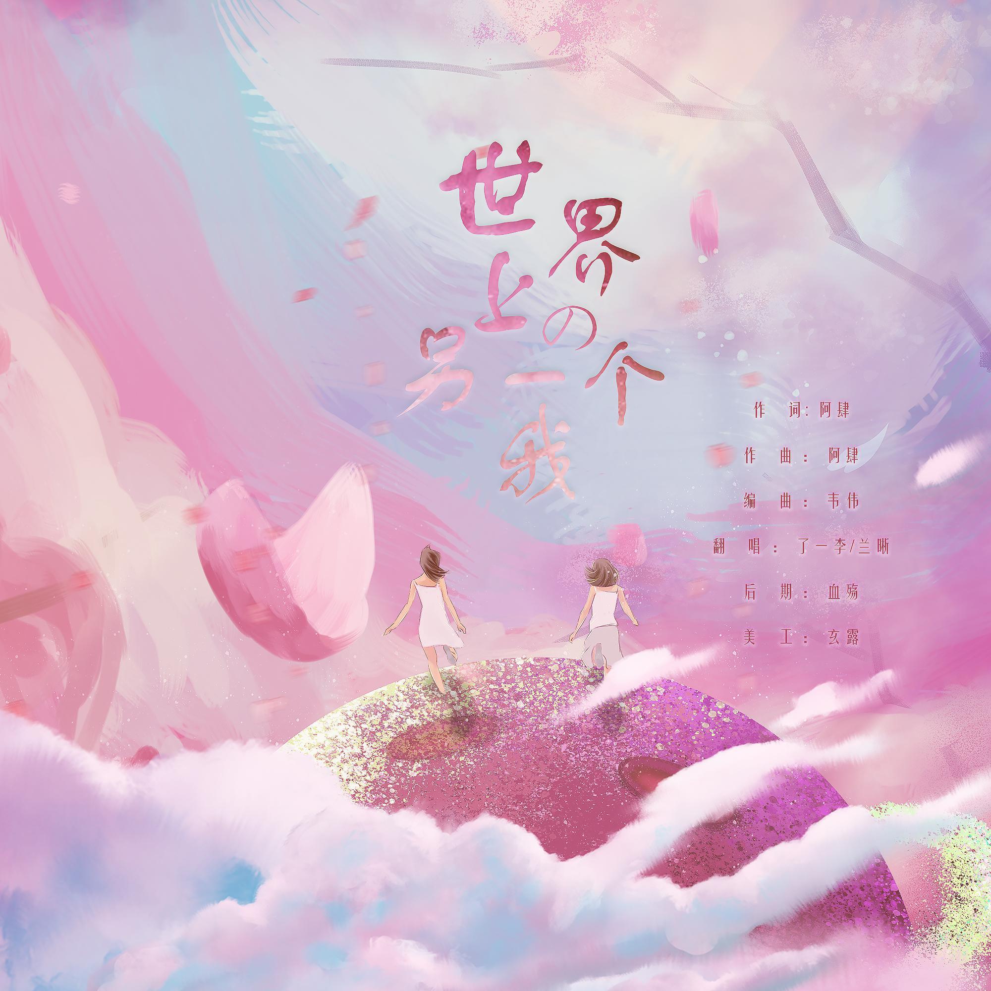 世界上的另一个我