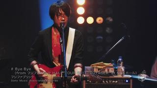 フジファブリック