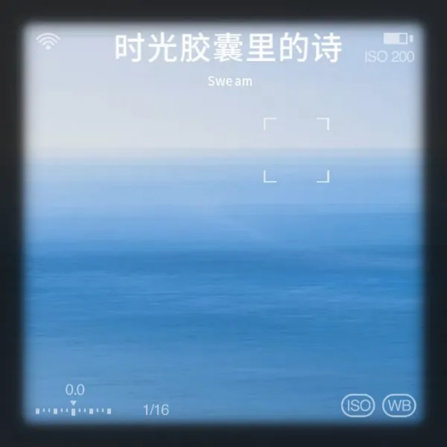 时光胶囊里的诗