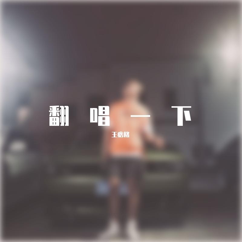 花信(cover.朴孝信)封面