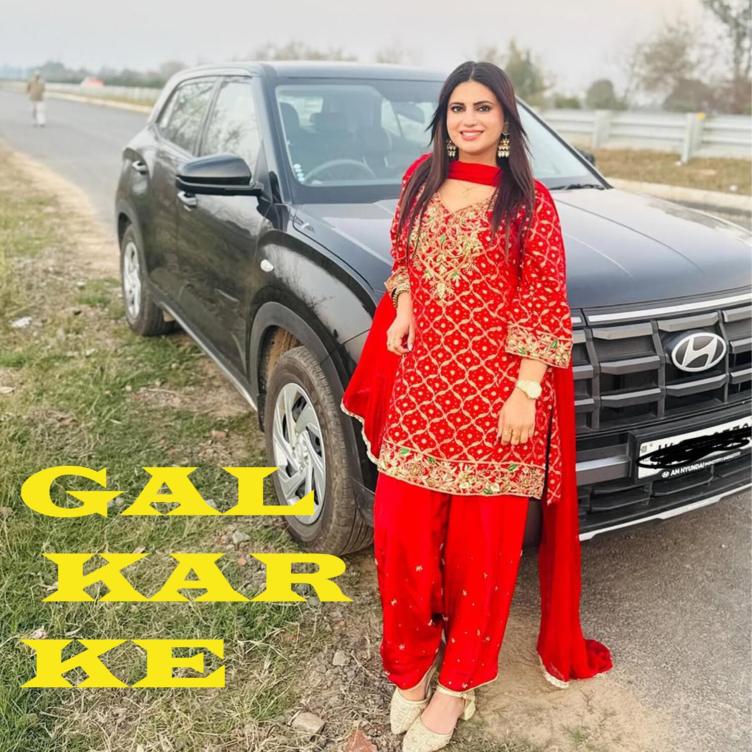 Gal Kar ke