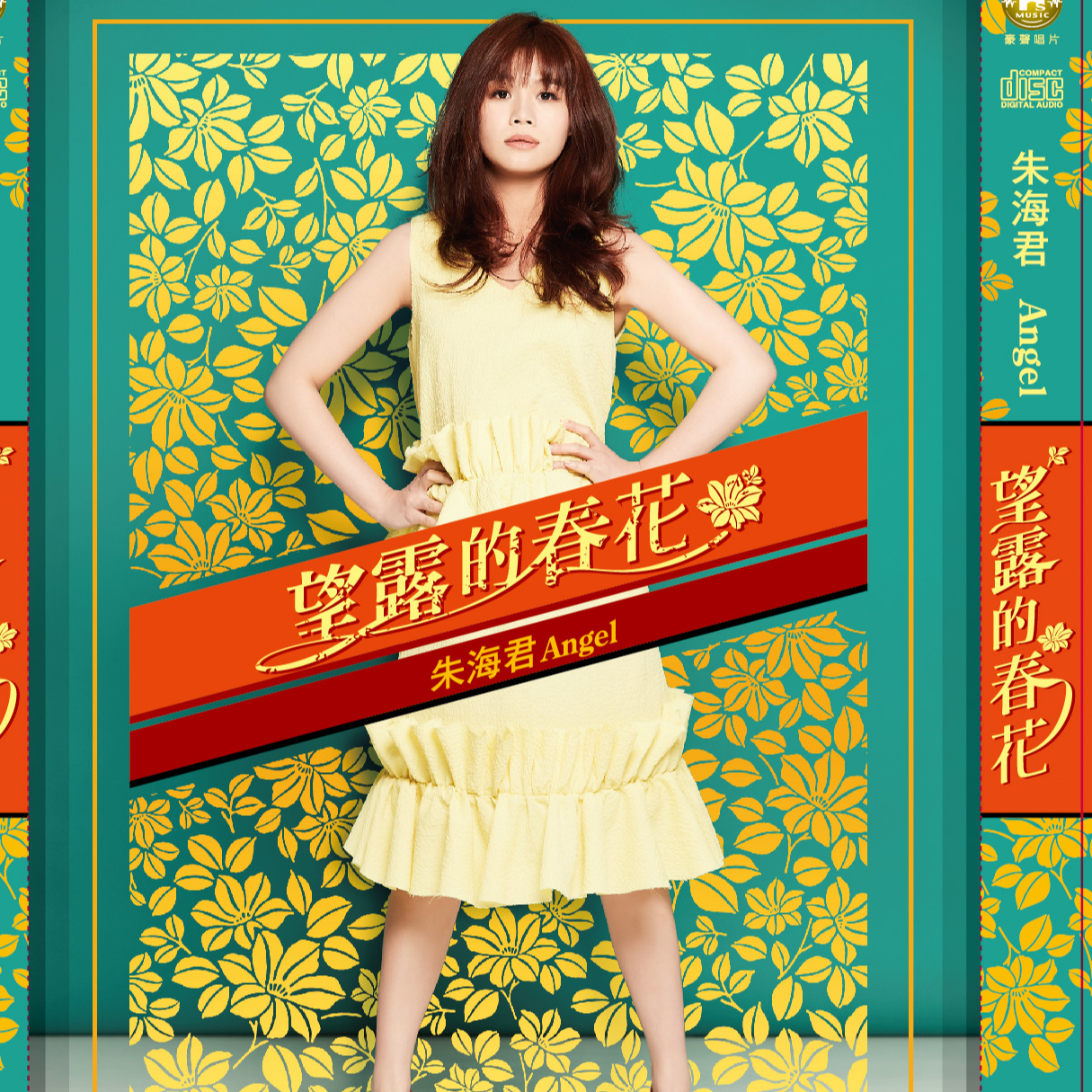song-img
