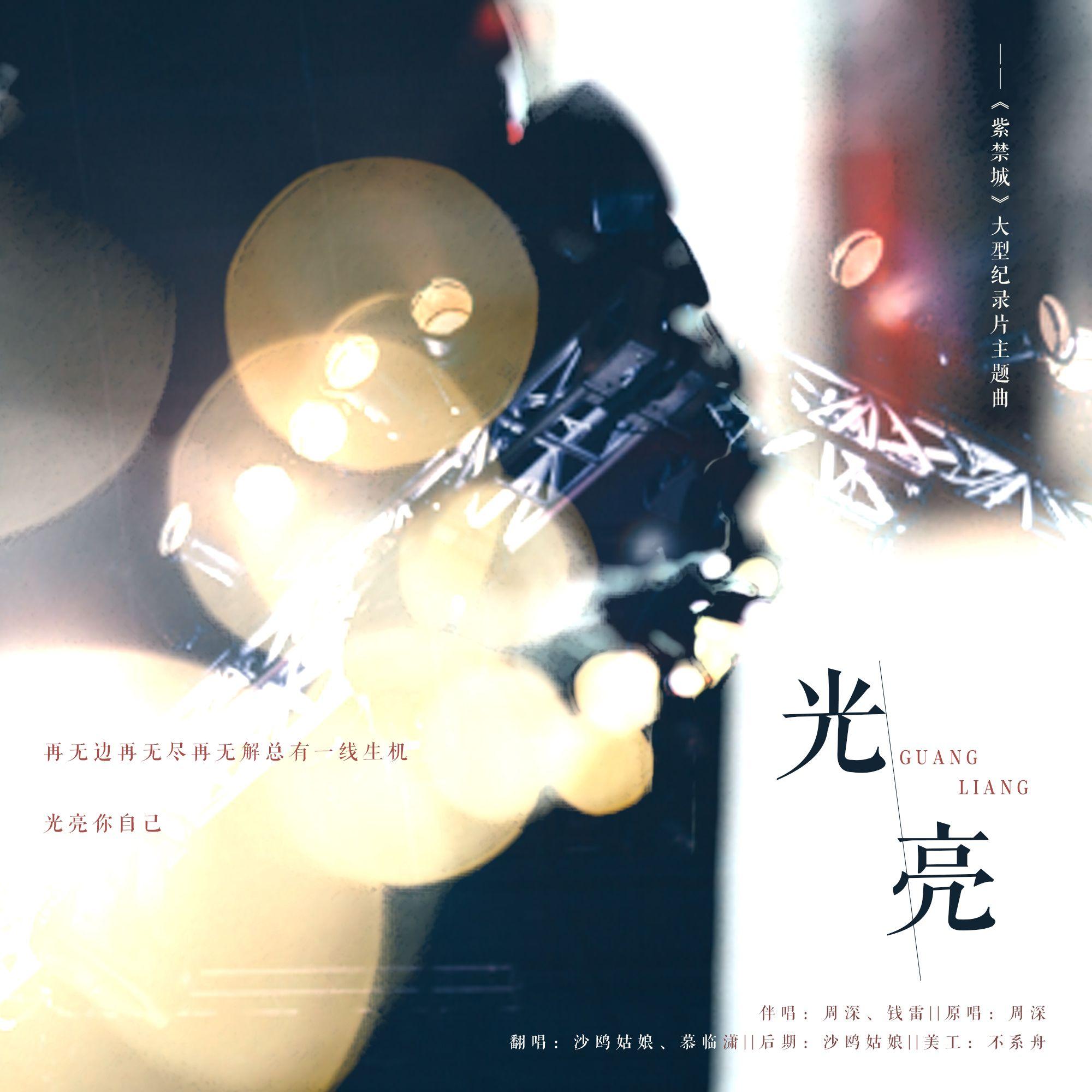 光亮封面