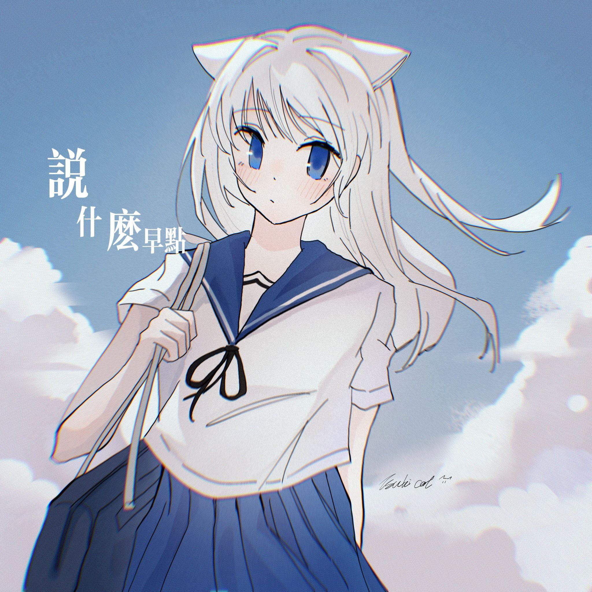 说什么早点[prod.jeston]