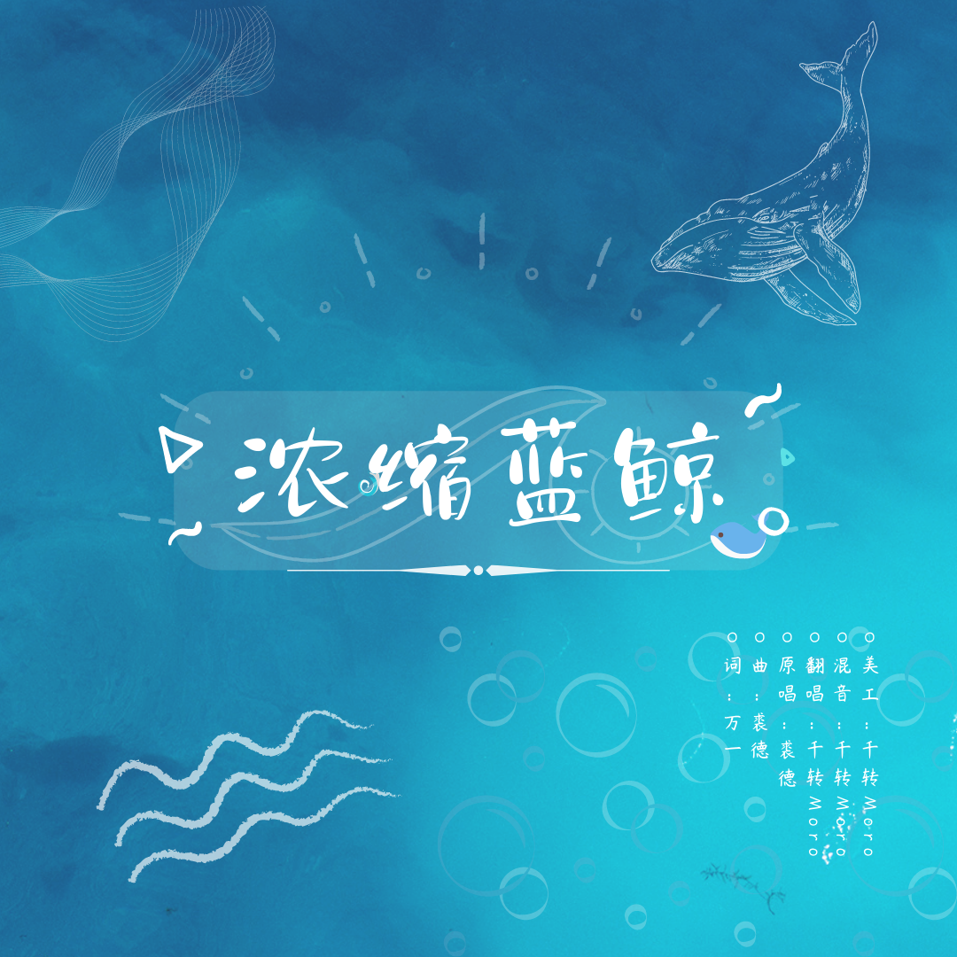 鲸鱼|插画|艺术插画|Muen_Wu - 临摹作品 - 站酷 (ZCOOL)