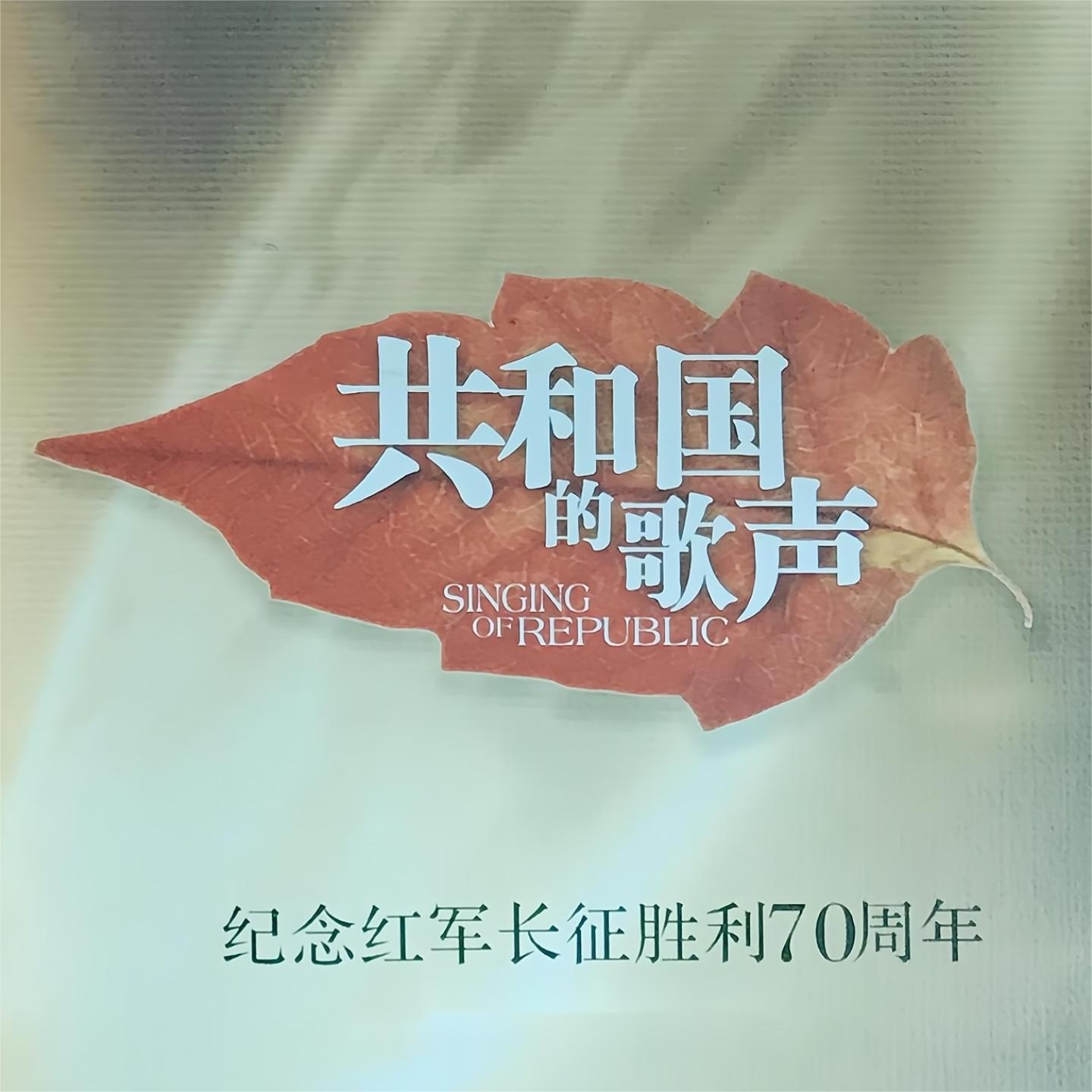 春天的故事封面