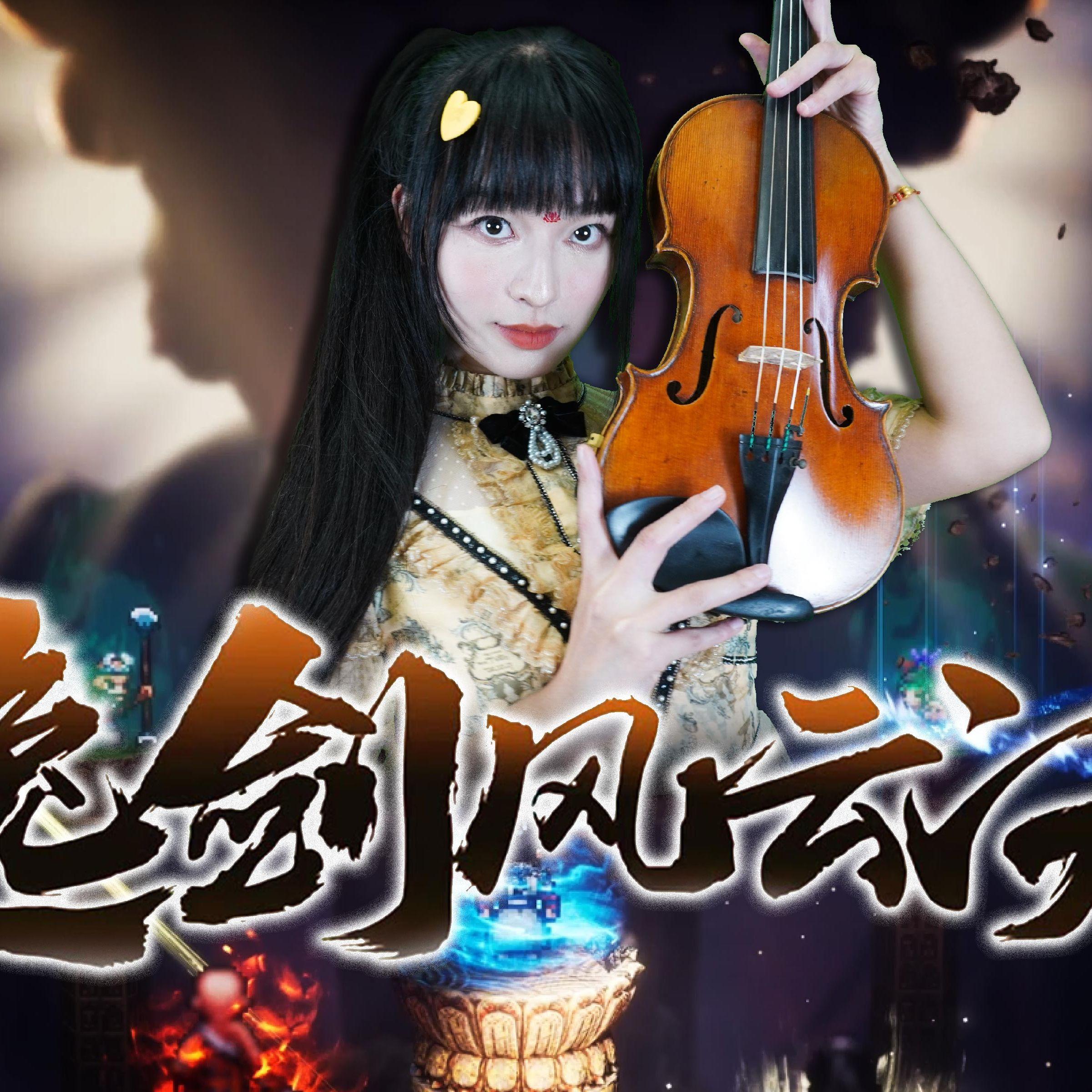 武当派_Shurai-Yue_【逸剑风云决】 | 在线播放_武当派歌词_武当派下载 | 网易云音乐