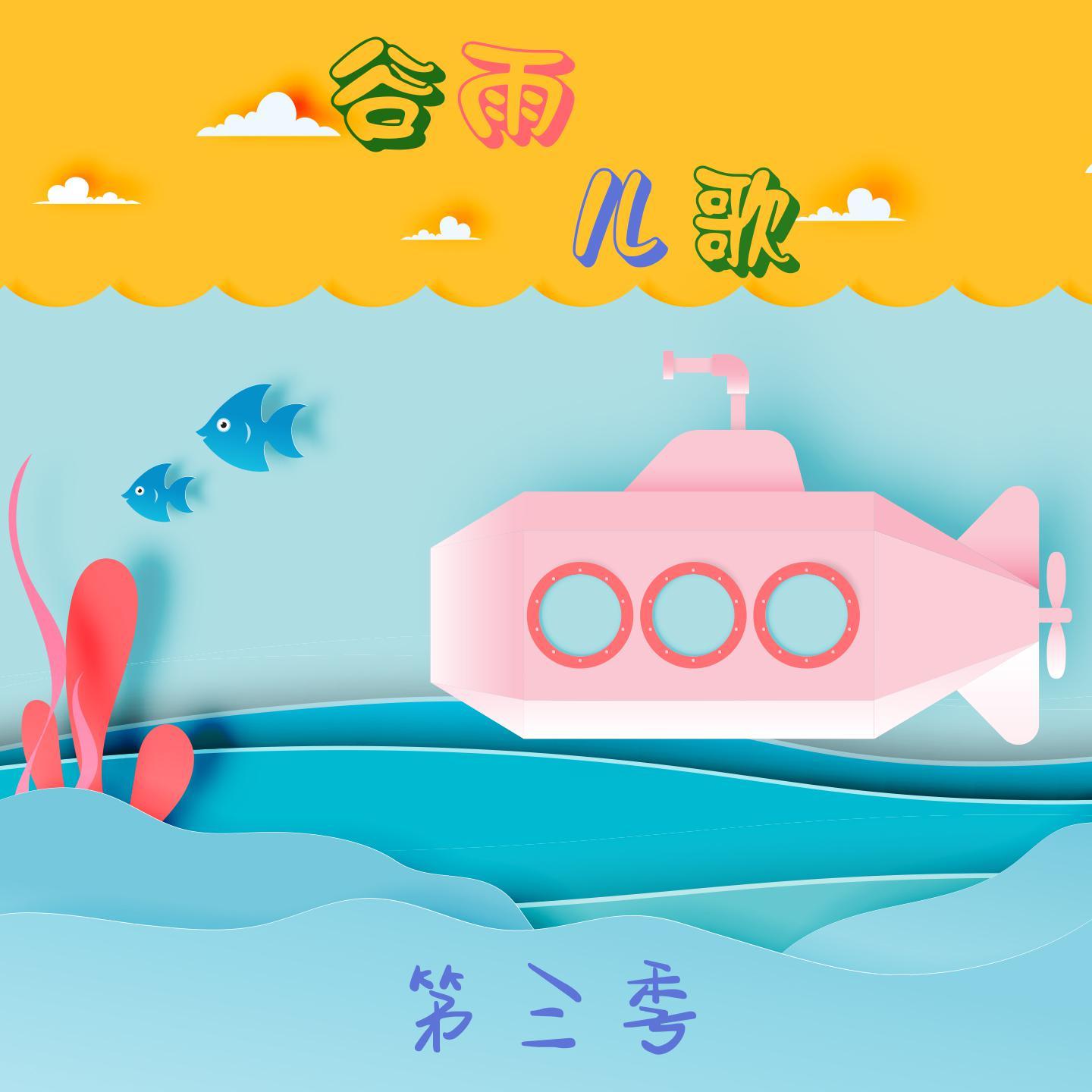 雪人 伴奏封面