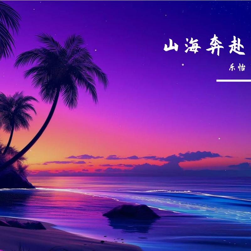 迷恋你眼睛像晚星封面