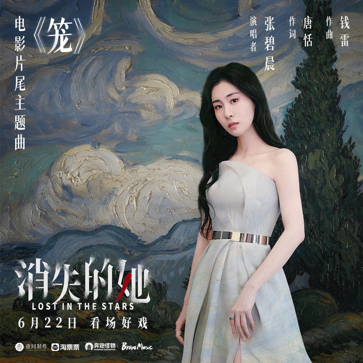 《消失的她》发布预告海报 朱一龙倪妮文咏珊飙戏-国际在线