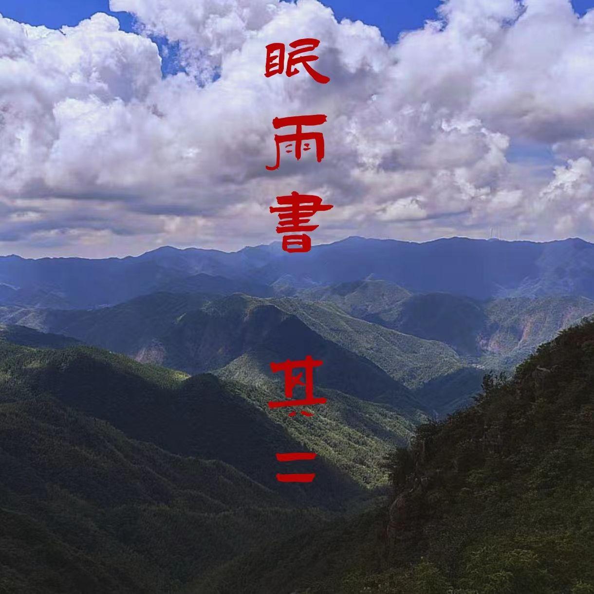 阳明山封面