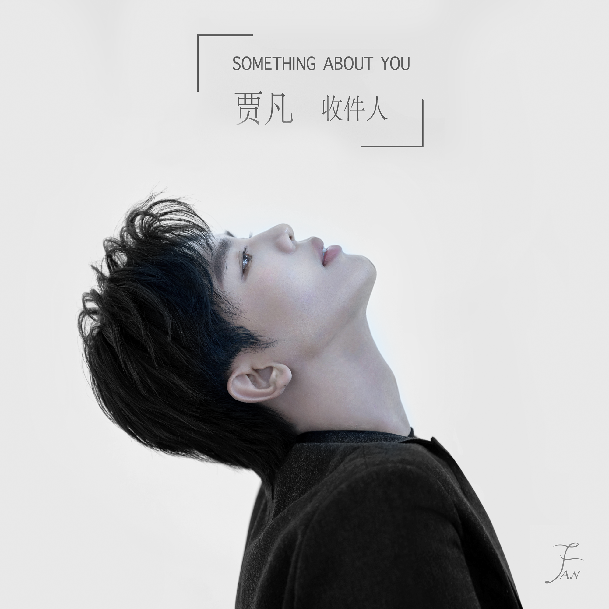 Poetic Justice (BRII Edit)