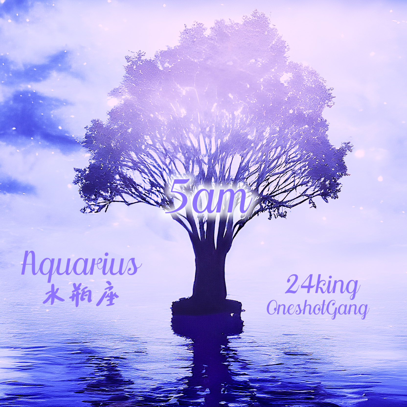 5am (水瓶座)