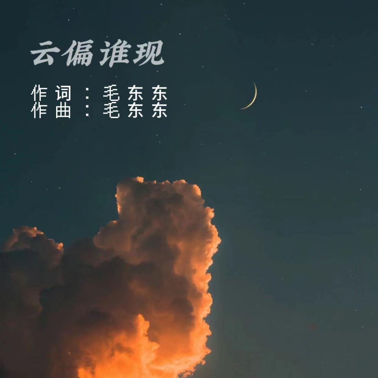 闪耀的星封面