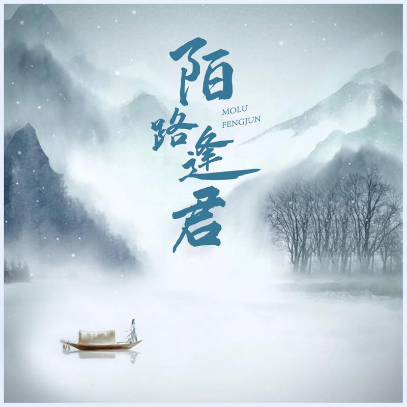 囚牢 (Remix)封面