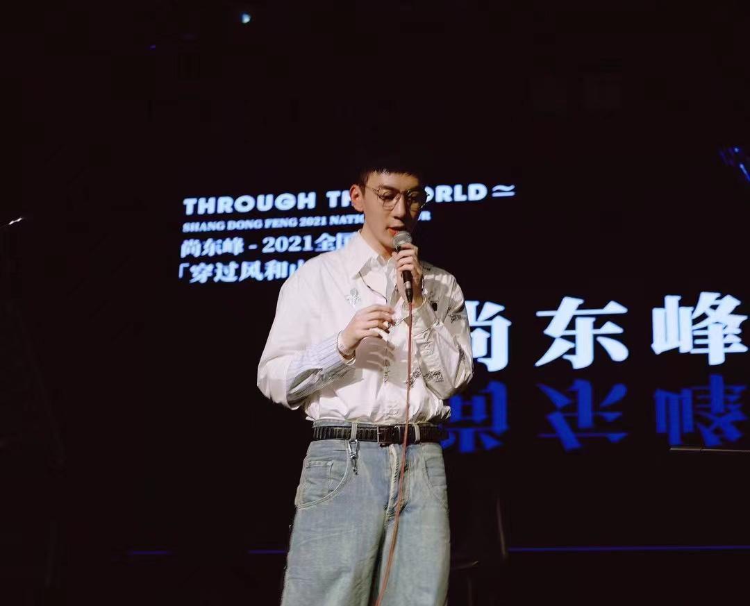 尚东峰