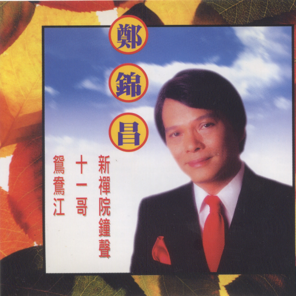 song-img