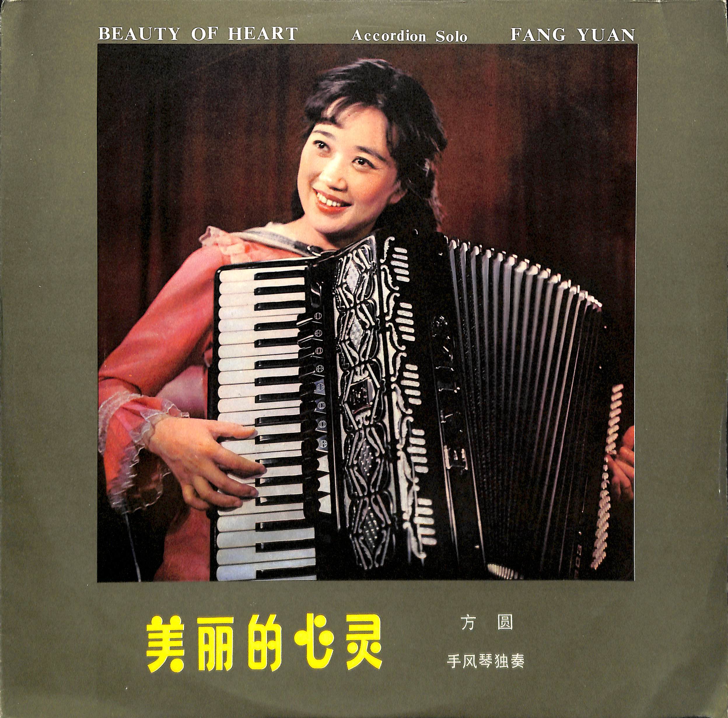 拉特斯基进行曲 - 方圆封面