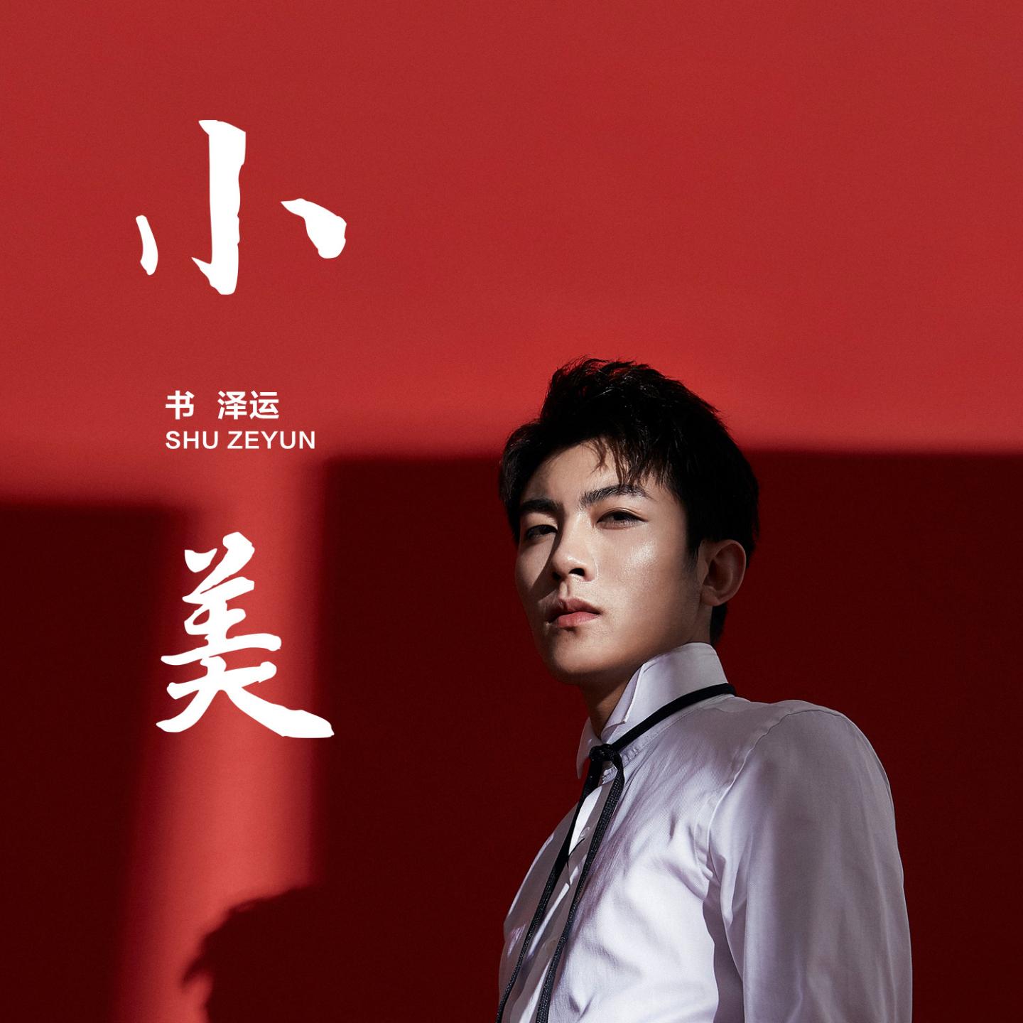 song-img