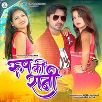 Roop ki Rani