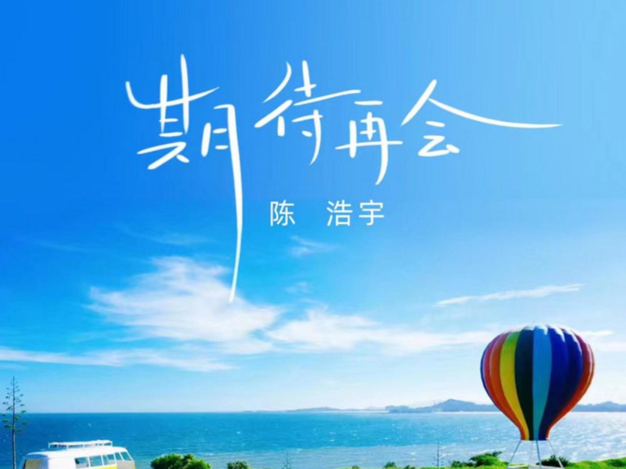 陈羽浩