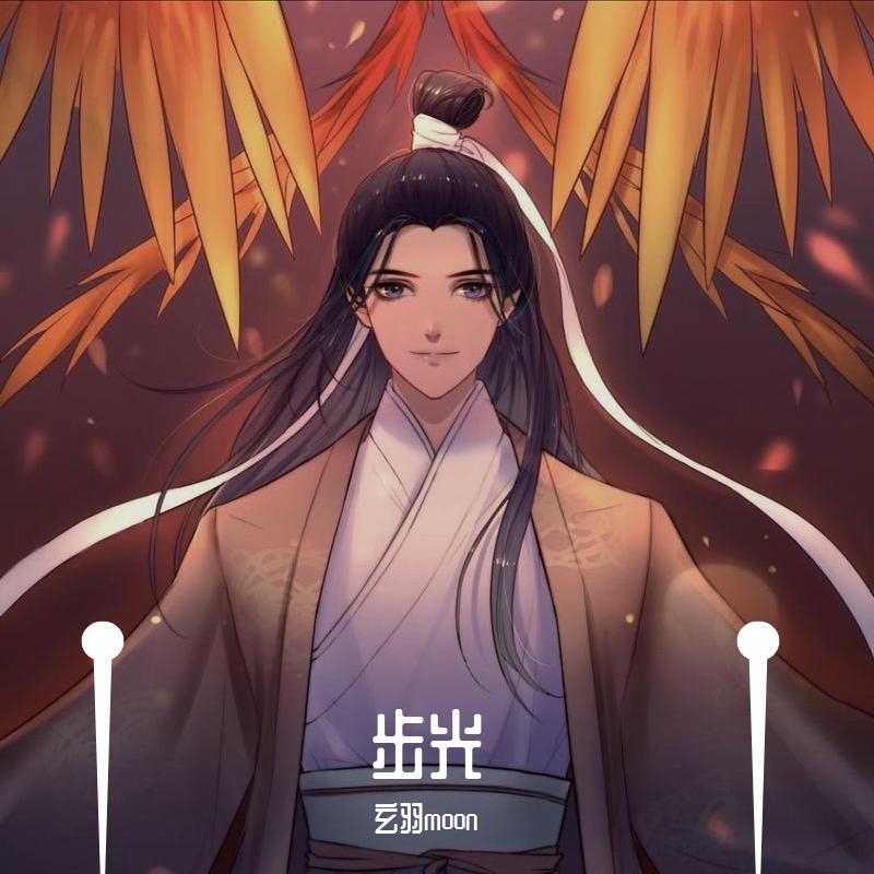 步光封面