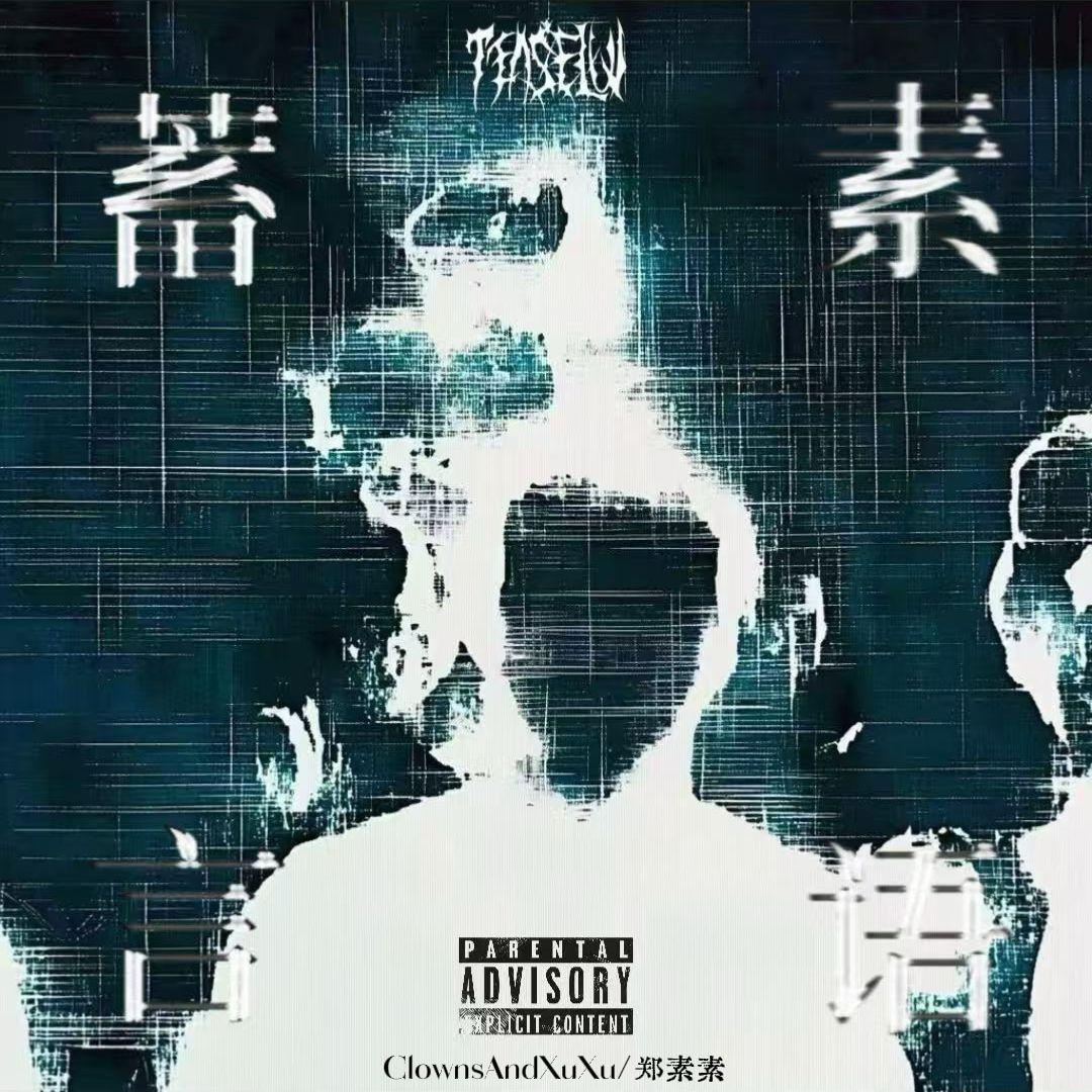 座右铭封面