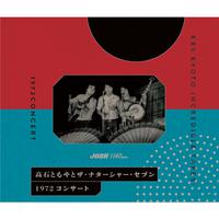 1972 コンサート-KBS KYOTO INCREDIBLE TAPES-