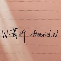 W丁玄之_AstridW