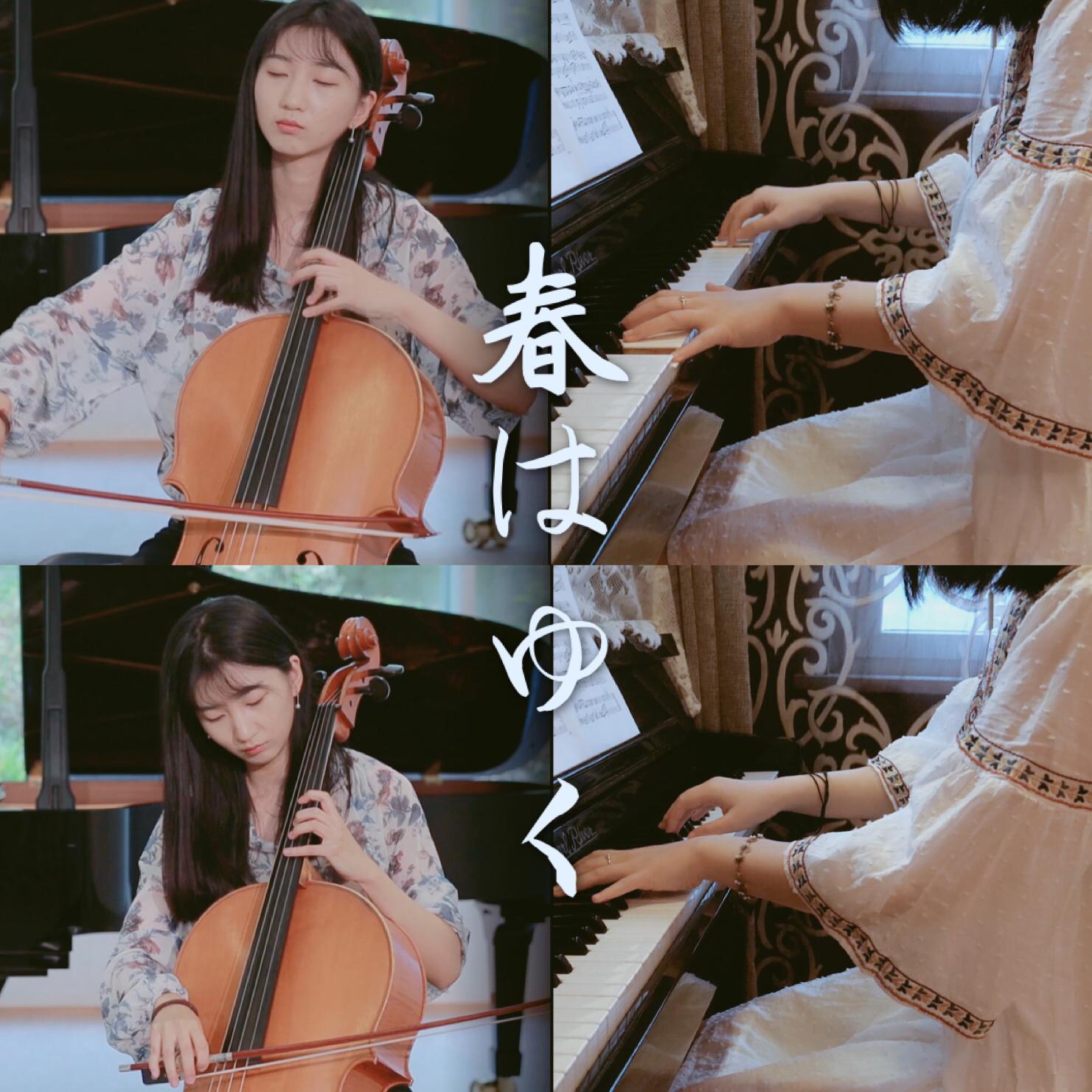 春はゆく/ 春逝(翻自 Aimer)封面