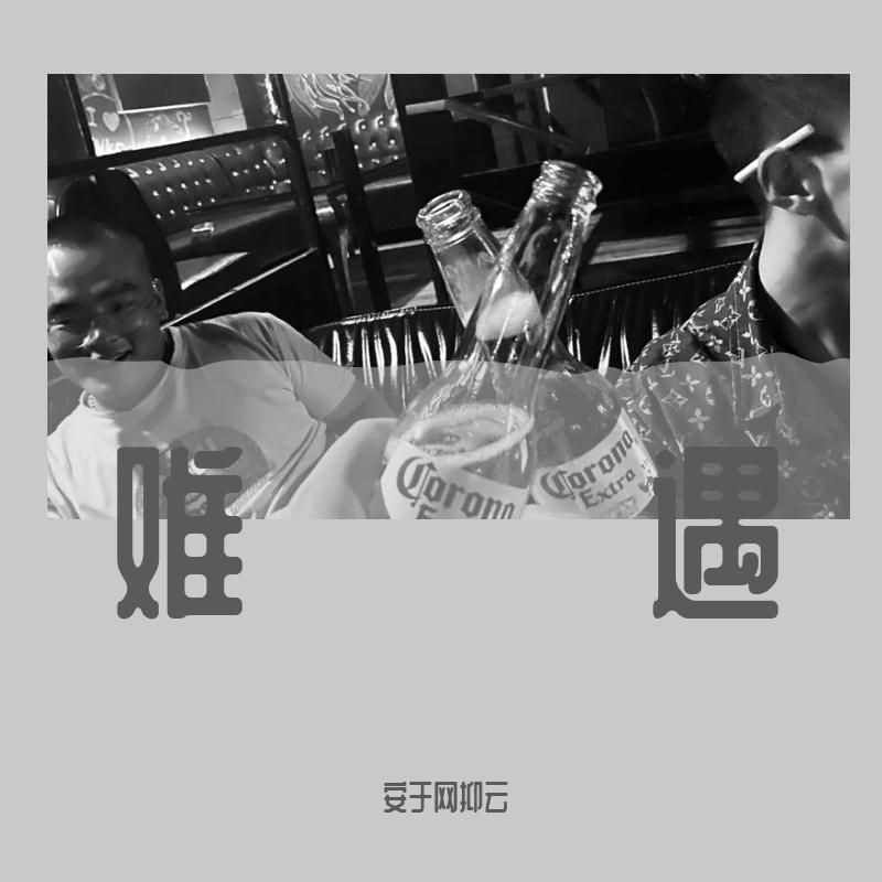 变废为宝封面