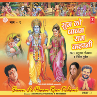 Sun Lo Pawan Ram Kahani Vol-1