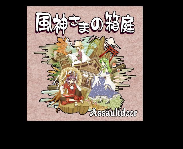 Assaultdoor 「奏乱絵巻」 Assaultdoor 「奏乱絵巻」