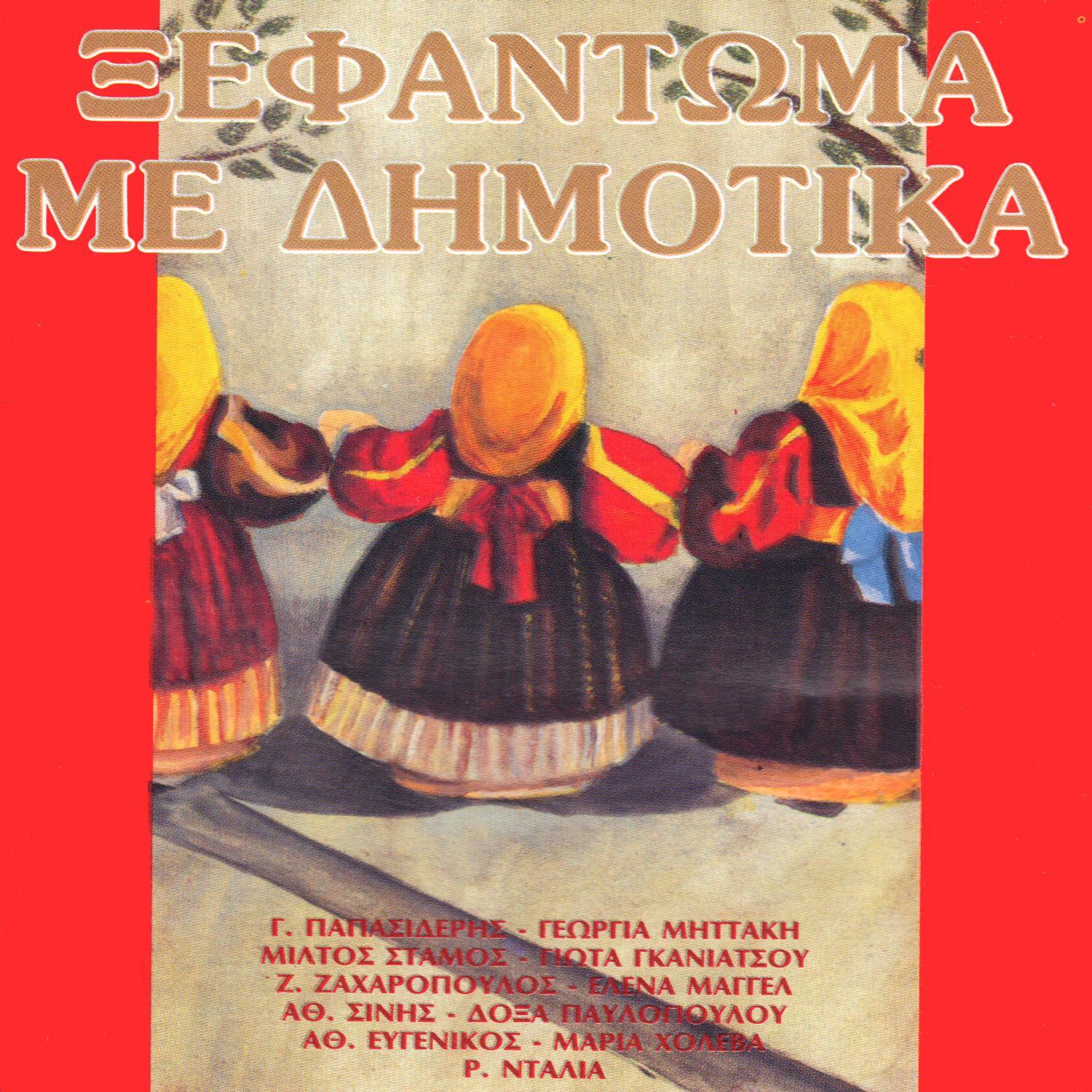 San pas malamo m' gia nero