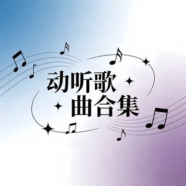 爱不爱我 (R&版B) - 图灵gkuank封面