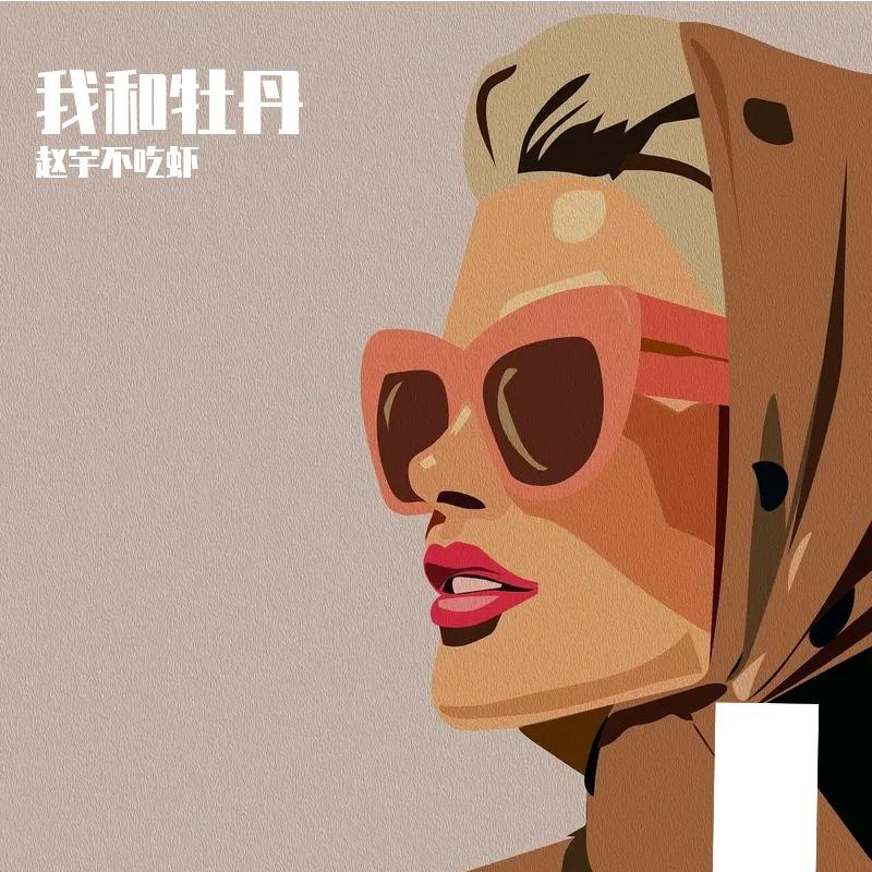 环游世界 伴奏封面