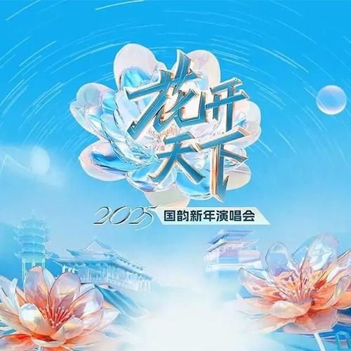 下个路口见 (Live)